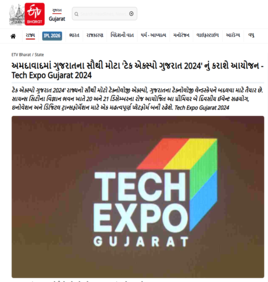 ETV Bharat – અમદાવાદમાં ગુજરાતના સૌથી મોટા ‘ટેક એક્સ્પો ગુજરાત 2024’ નું કરાશે આયોજન – Tech Expo Gujarat 2024