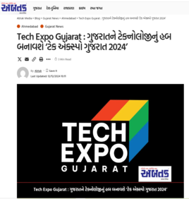 ATAK Media – Tech Expo Gujarat : ગુજરાતને ટેક્નોલોજીનું હબ બનાવશે ‘ટેક એક્સ્પો ગુજરાત 2024’