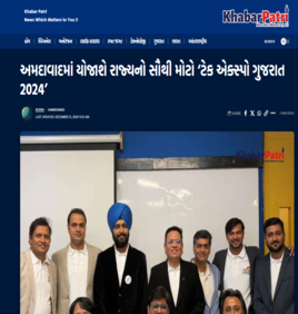 KhabarPatri : અમદાવાદમાં યોજાશે રાજ્યનો સૌથી મોટો ‘ટેક એક્સ્પો ગુજરાત 2024’