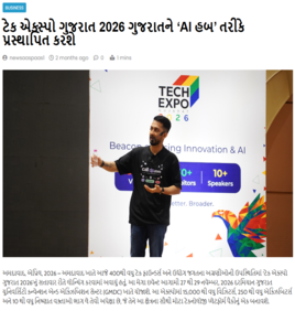 Newsaaspaas : ટેક એક્સ્પો ગુજરાત 2026 ગુજરાતને ‘AI હબ’ તરીકે પ્રસ્થાપિત કરશે