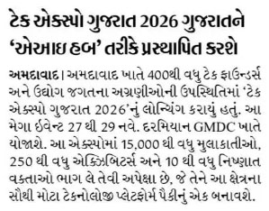 Divya Bhaskar