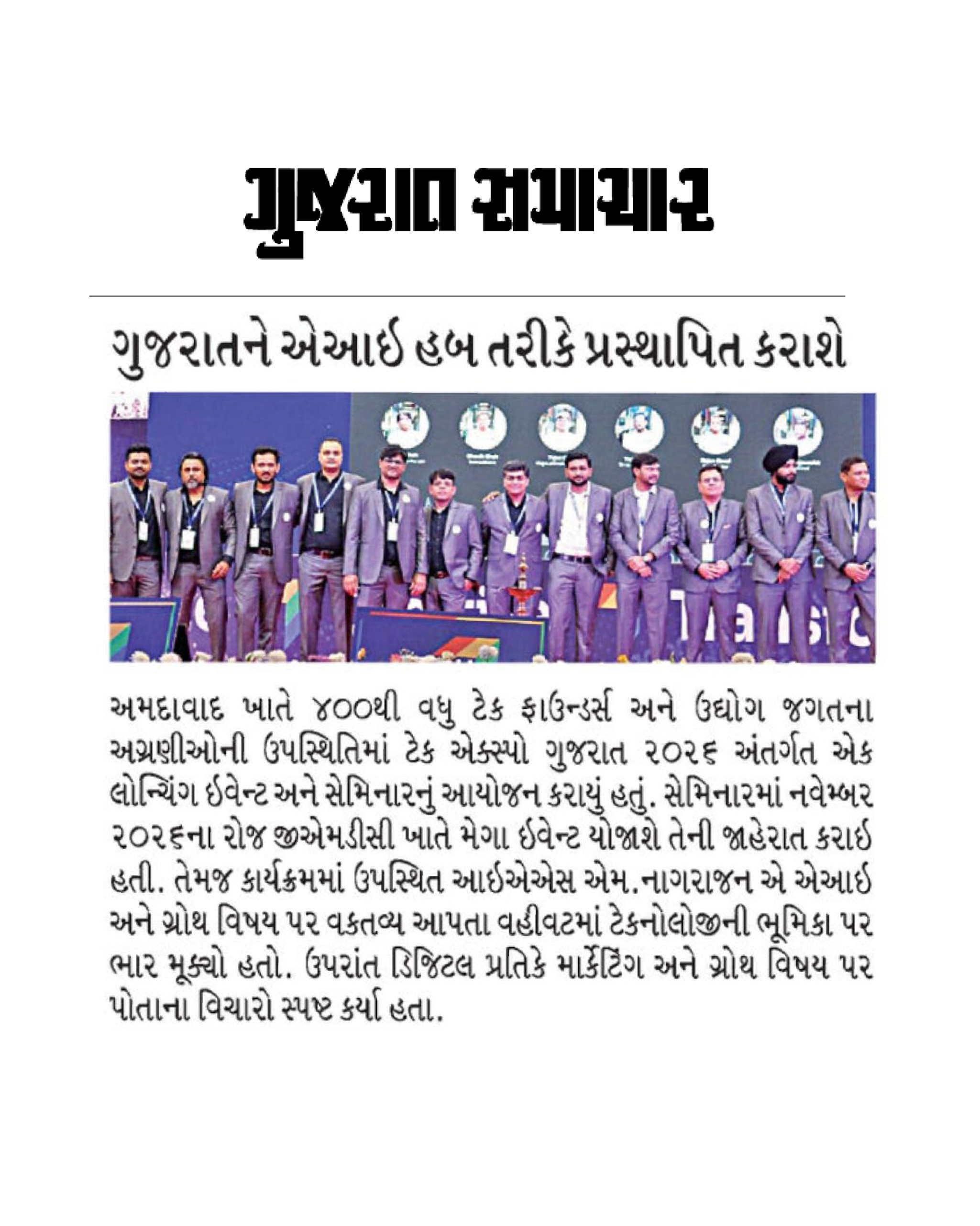 Gujarat samachar