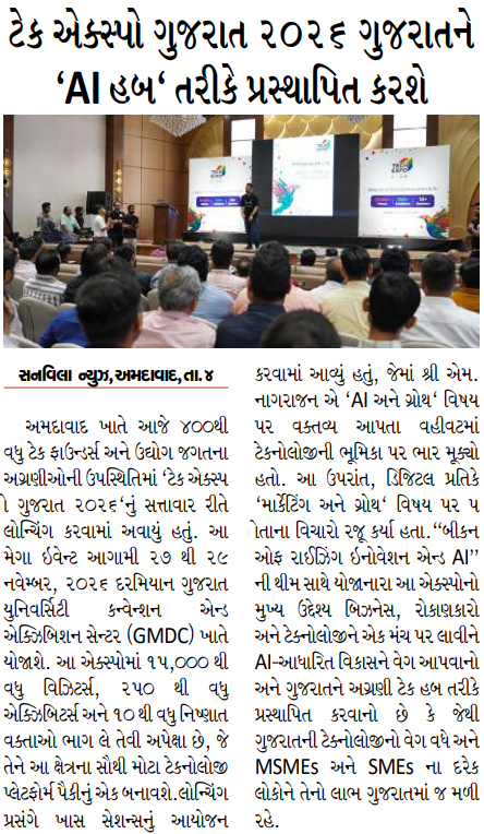 Sunvilla Samachar