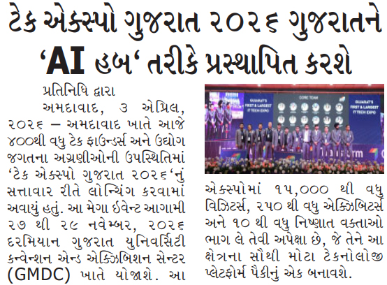 Virat Gujarat